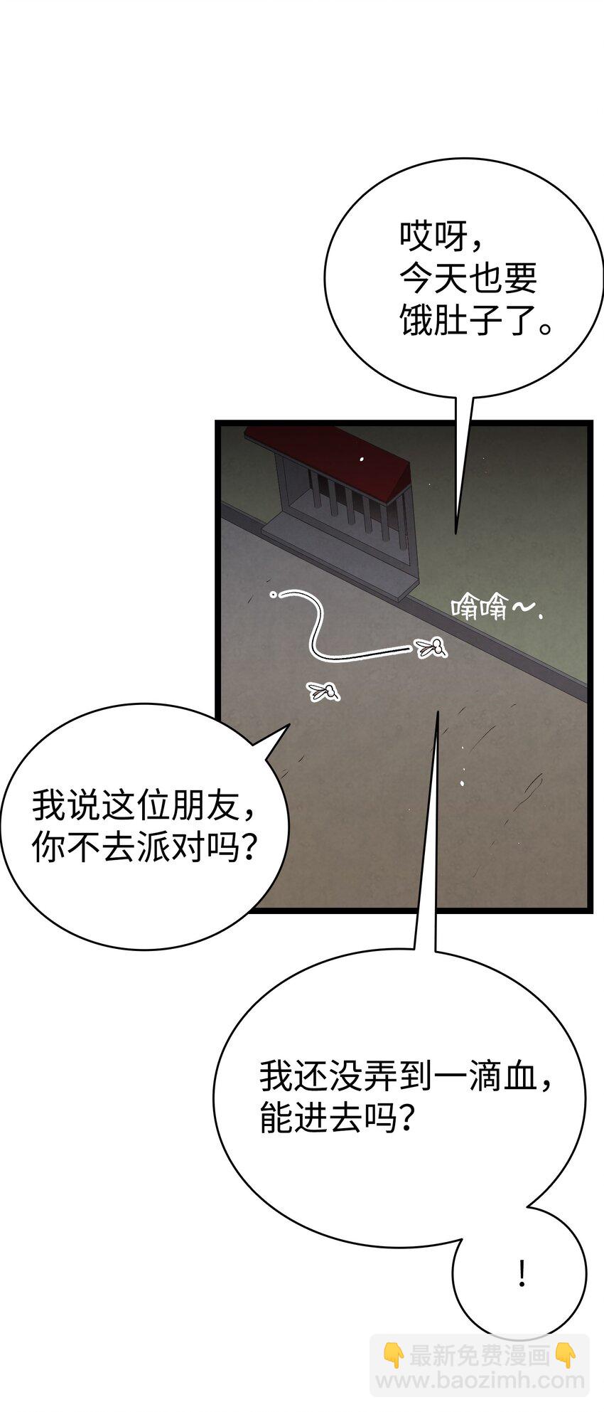 118 虫子风波(1/2)-第118话