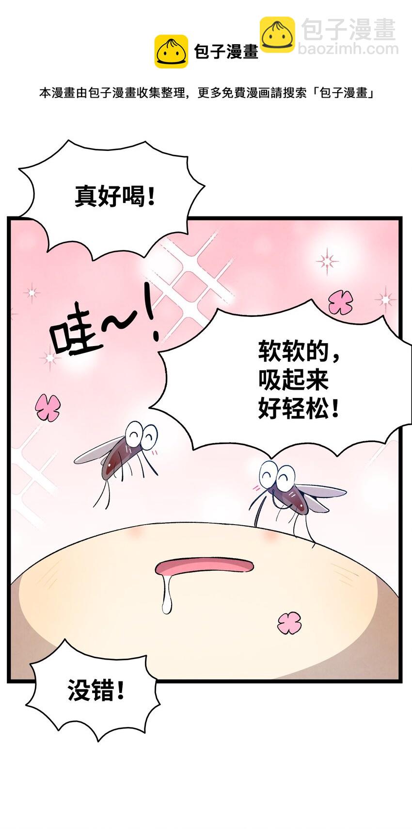 118 虫子风波(1/2)-第118话