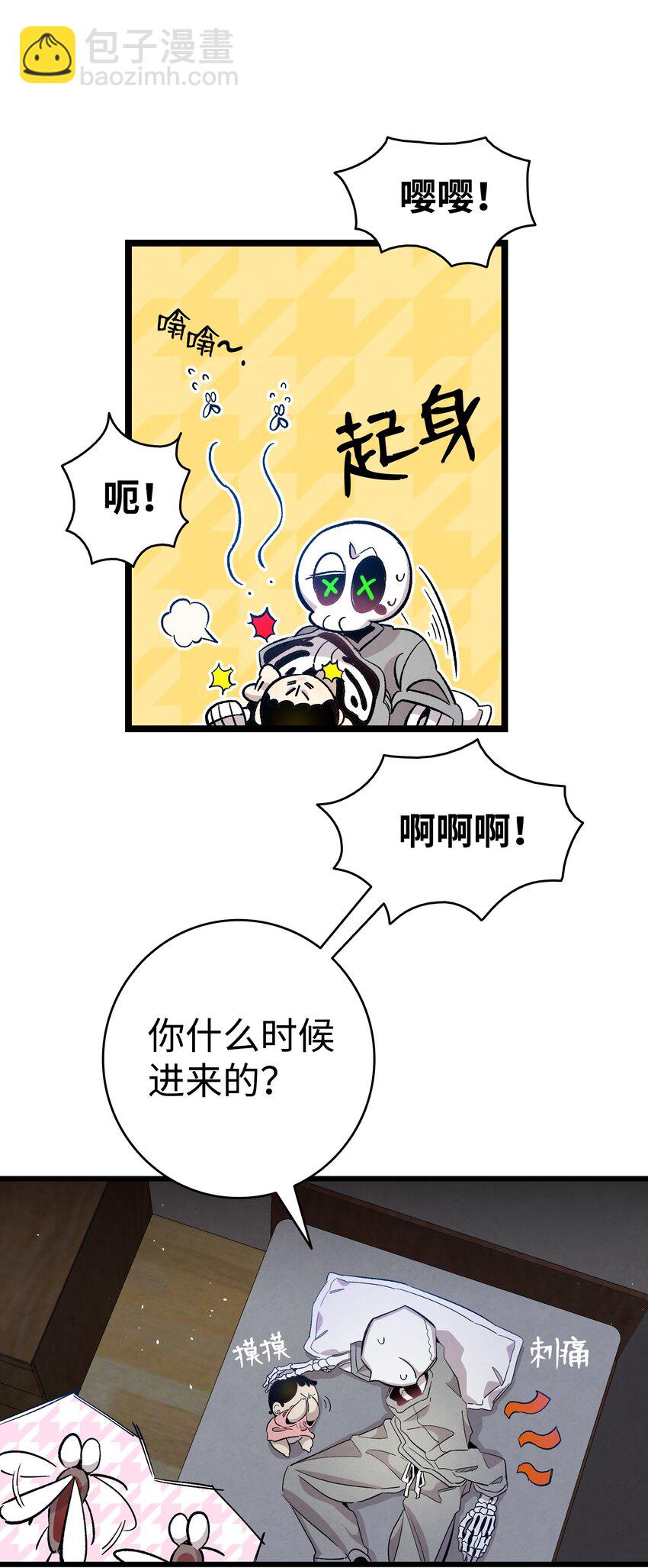 118 虫子风波(1/2)-第118话