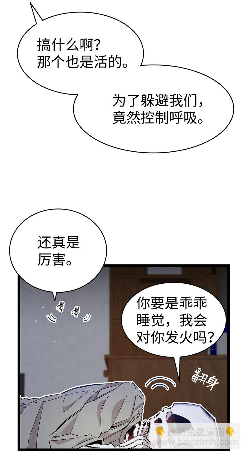 118 虫子风波(1/2)-第118话
