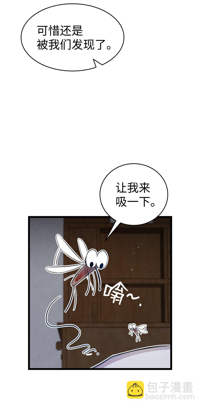 118 虫子风波(1/2)-第118话