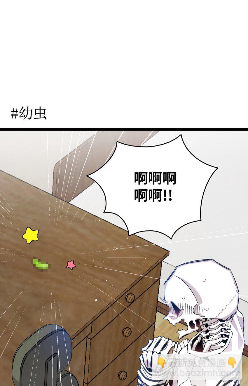 118 虫子风波(1/2)-第118话