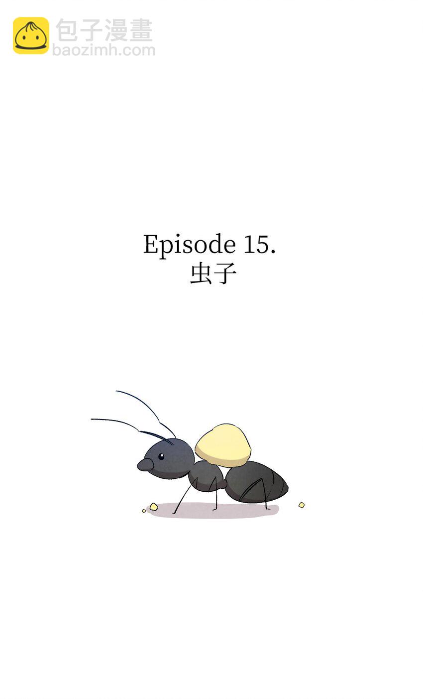 118 虫子风波(1/2)-第118话