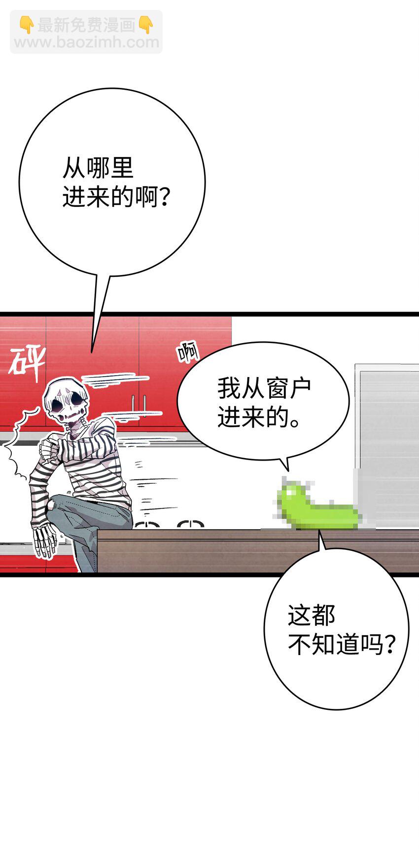 118 虫子风波(1/2)-第118话