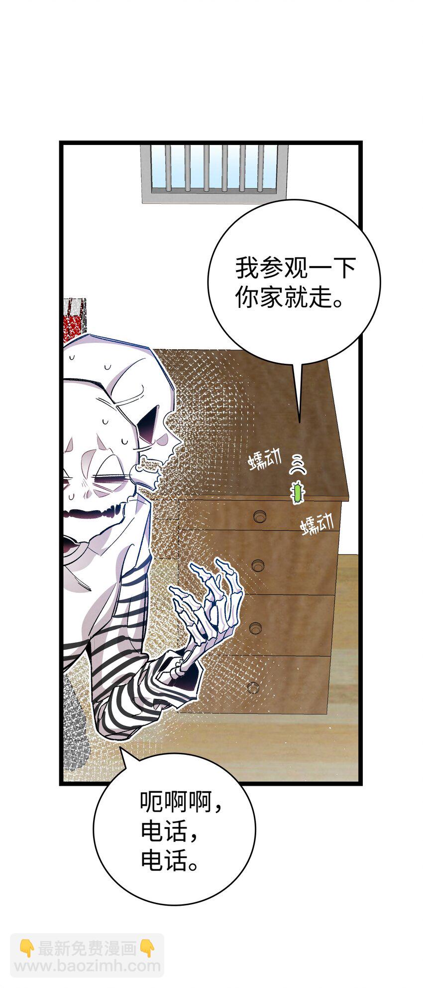 118 虫子风波(1/2)-第118话