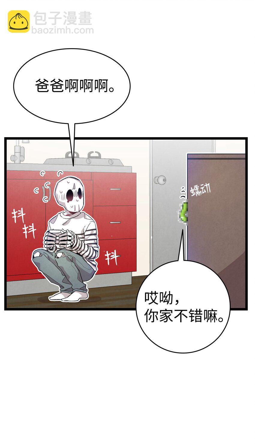 118 虫子风波(1/2)-第118话