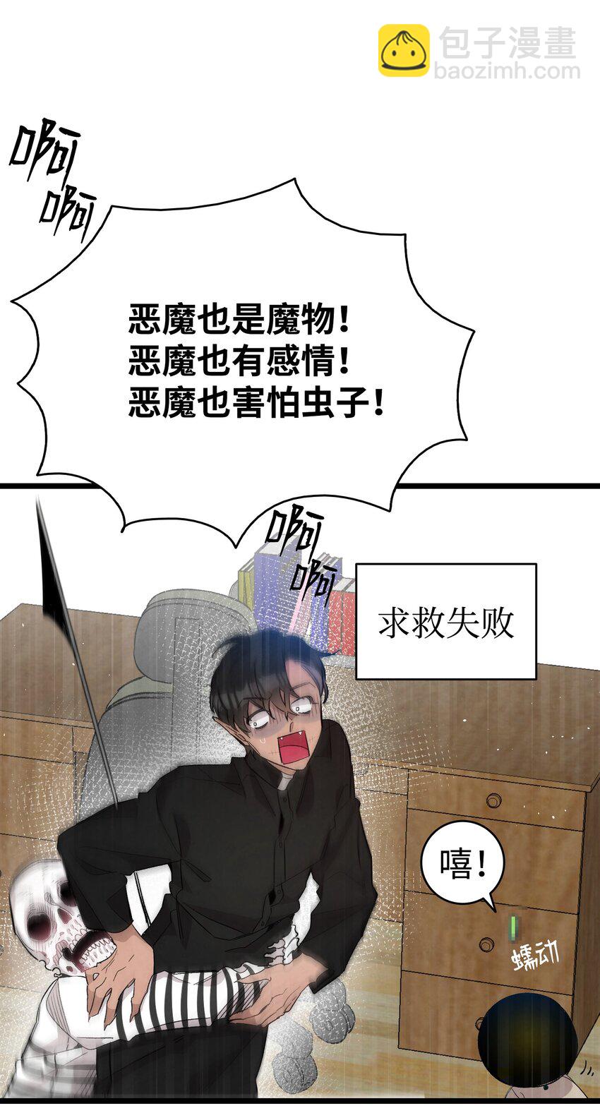 118 虫子风波(1/2)-第118话