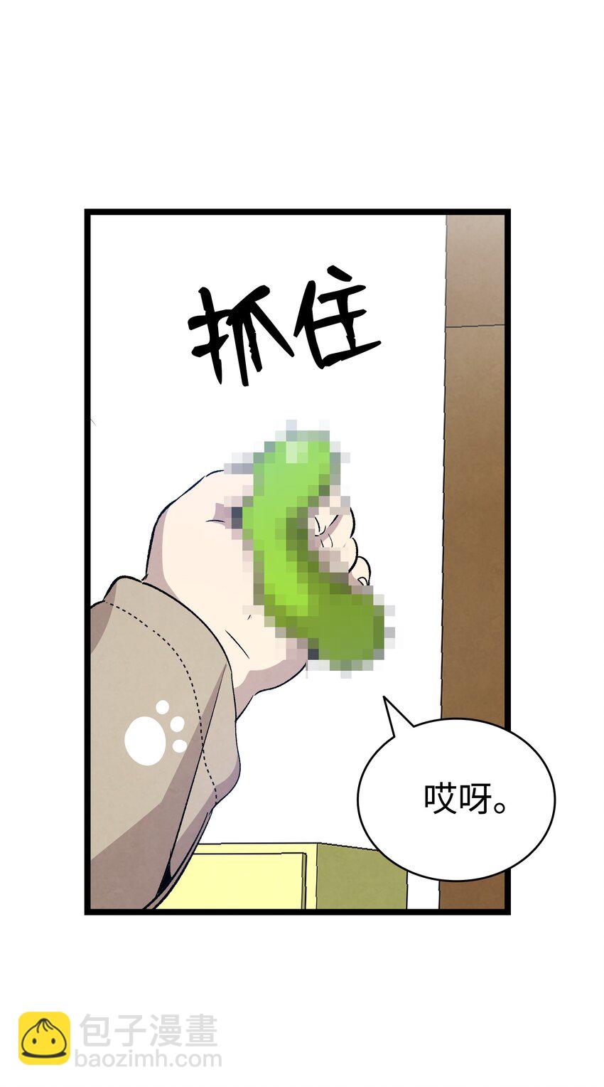 118 虫子风波(1/2)-第118话