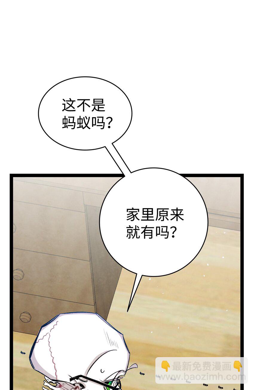 118 虫子风波(1/2)-第118话