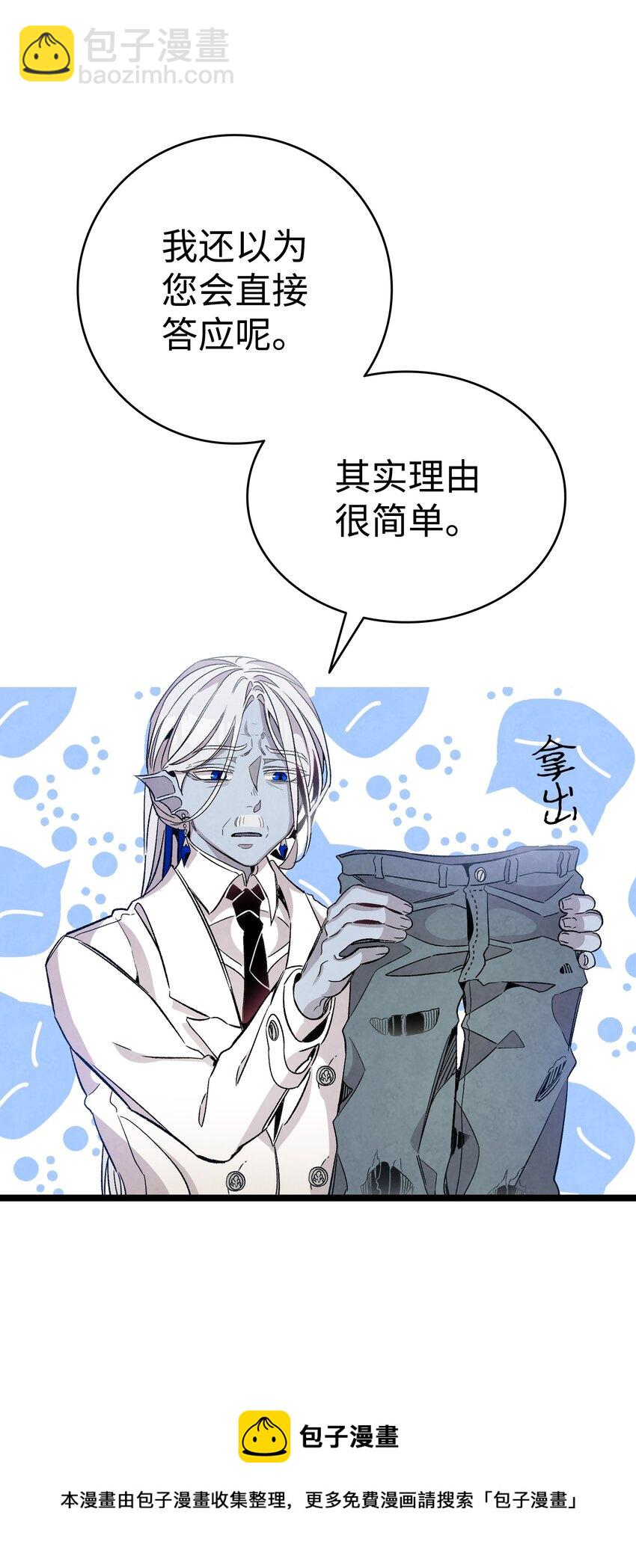 120 伸张正义(1/2)-第120话