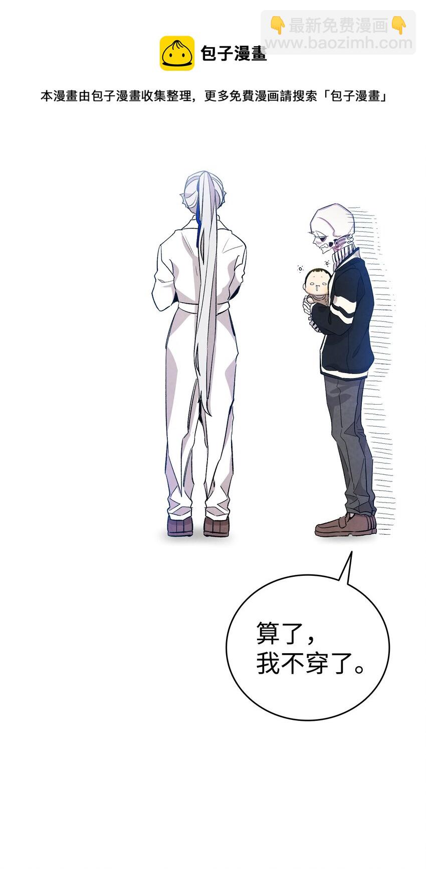 120 伸张正义(1/2)-第120话