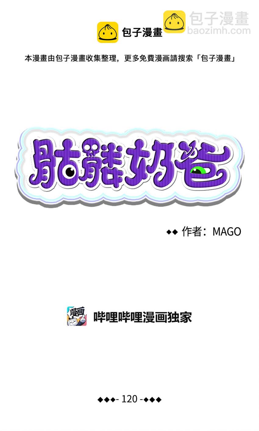 120 伸张正义(1/2)-第120话
