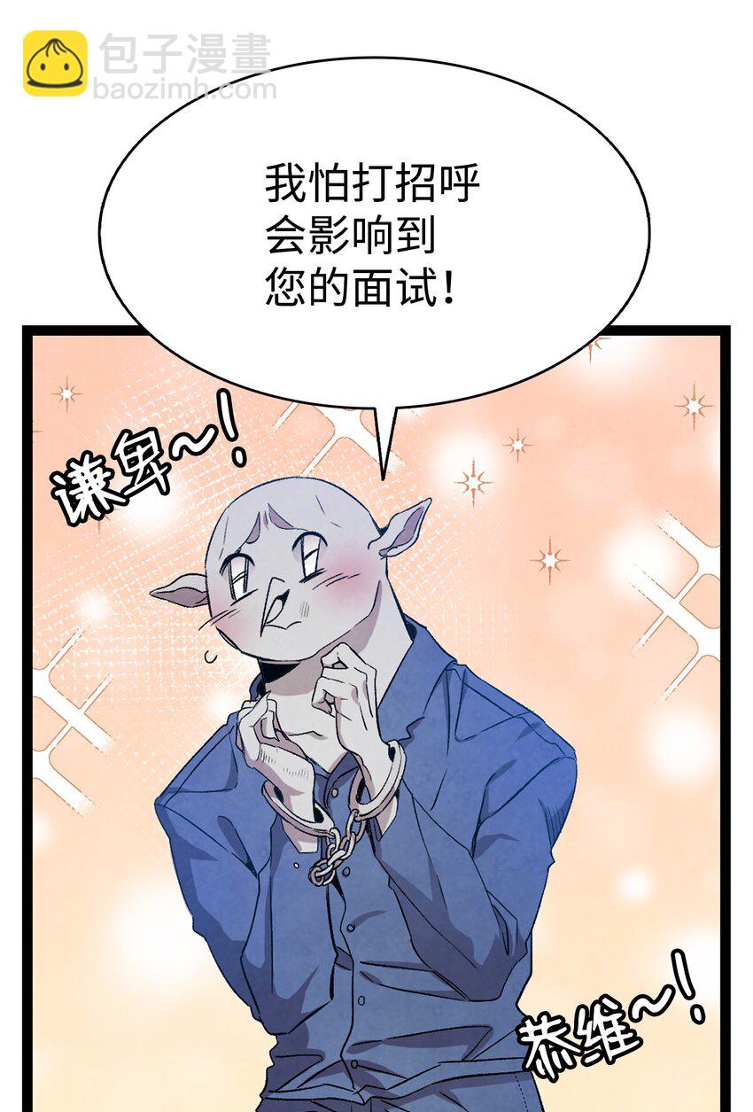 122 走后门(1/2)-第122话