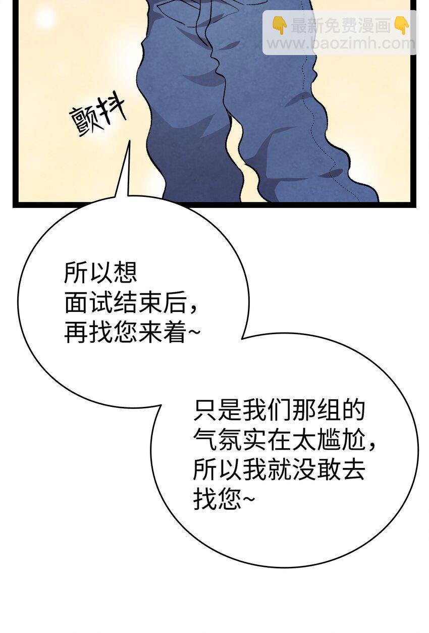 122 走后门(1/2)-第122话