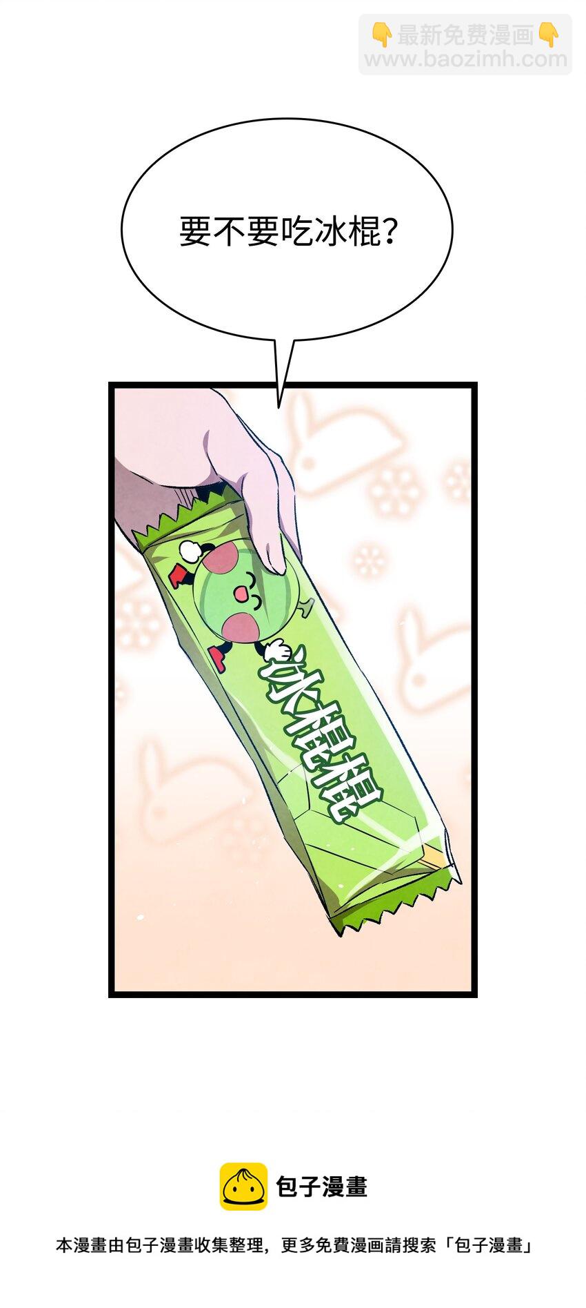 122 走后门(1/2)-第122话