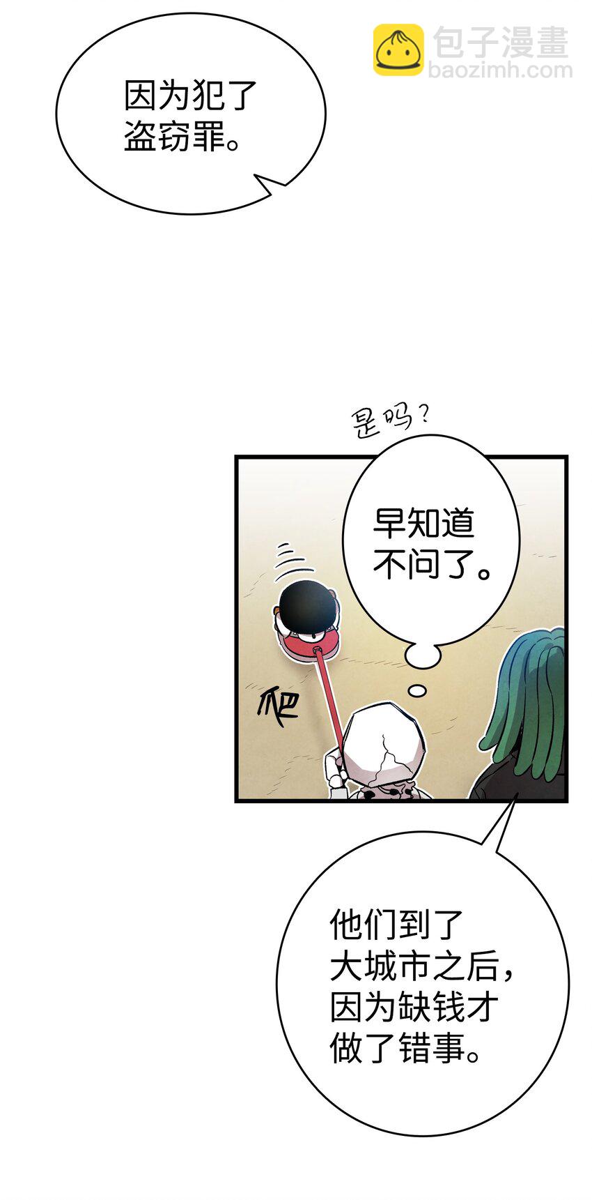 122 走后门(1/2)-第122话