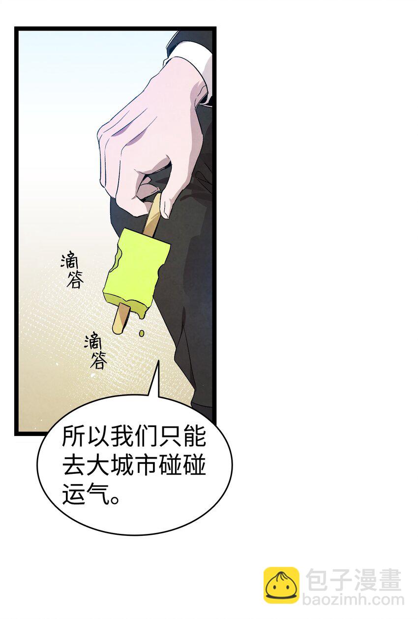 122 走后门(1/2)-第122话
