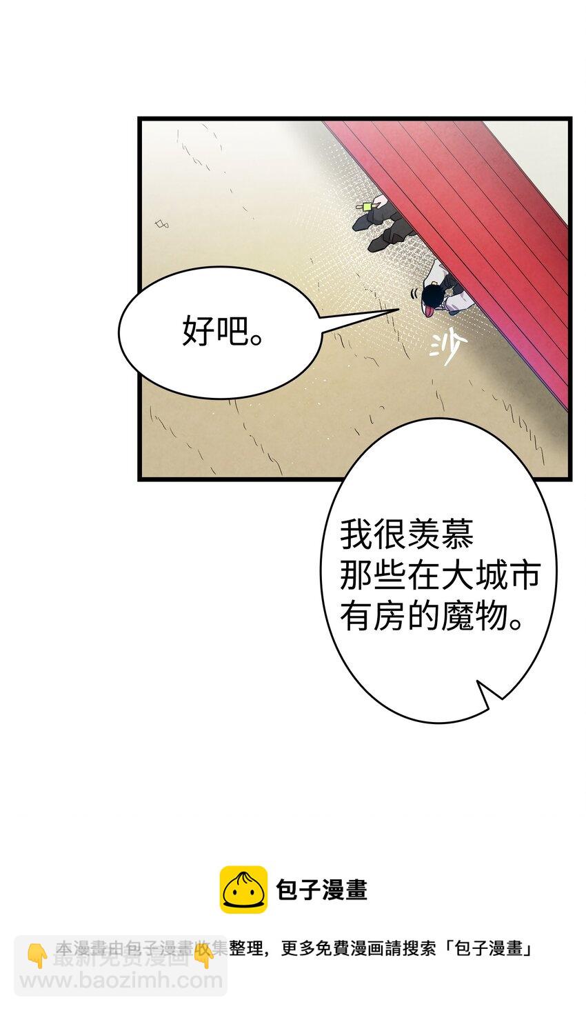 122 走后门(1/2)-第122话