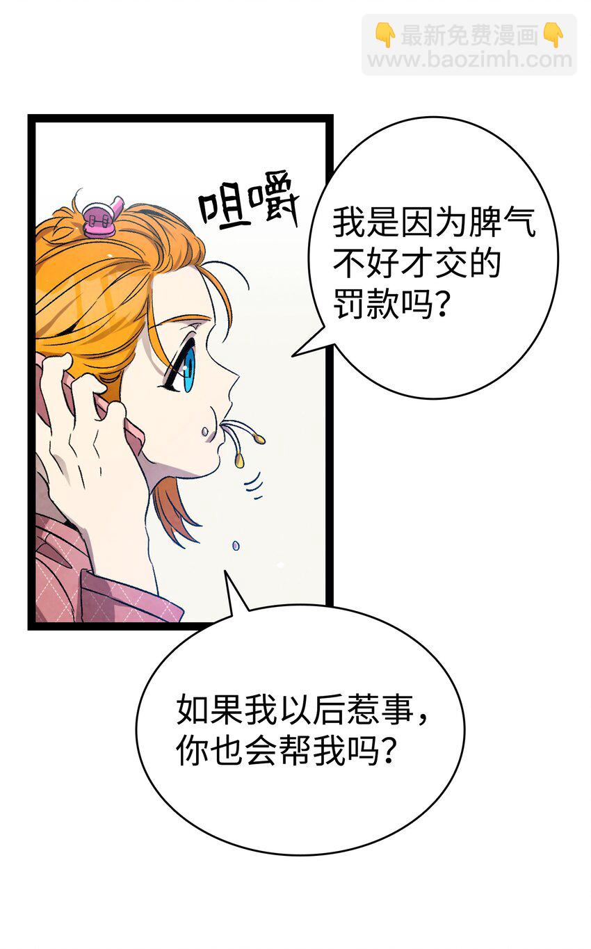122 走后门(1/2)-第122话