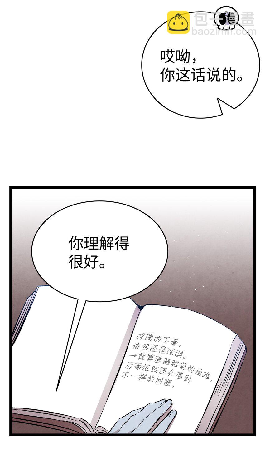 122 走后门(1/2)-第122话
