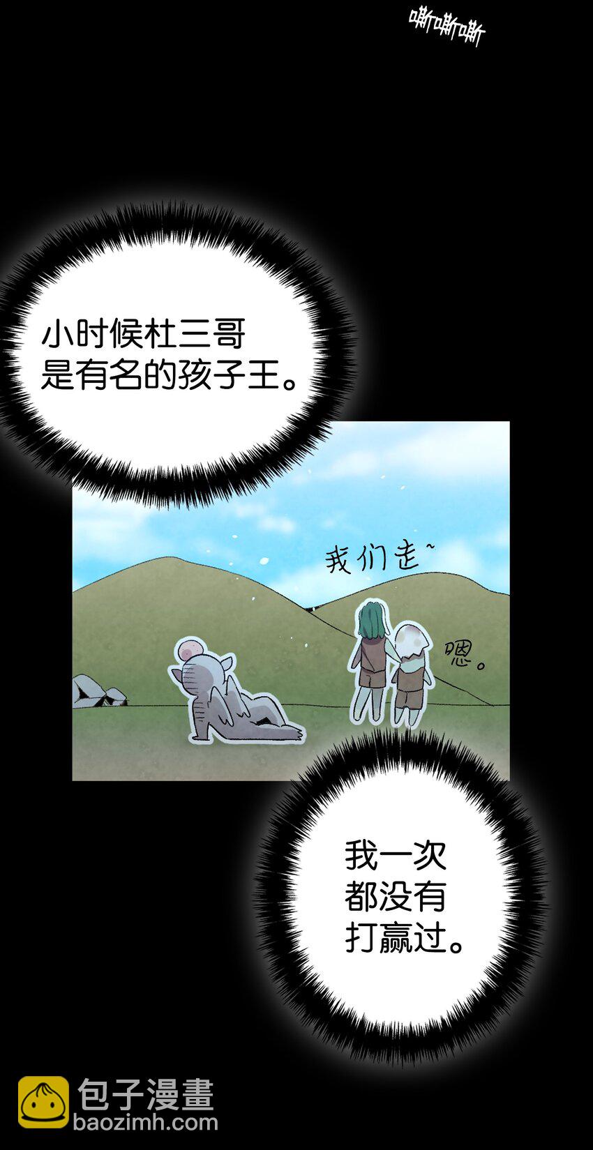 122 走后门(1/2)-第122话