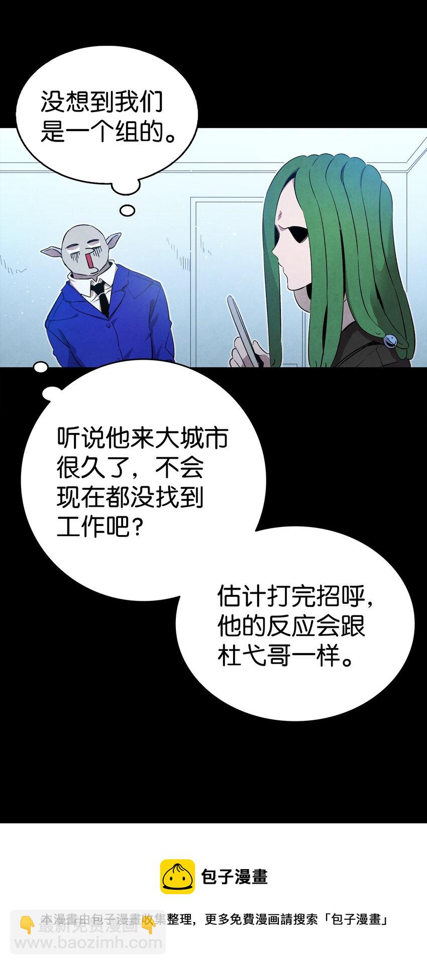 122 走后门(1/2)-第122话