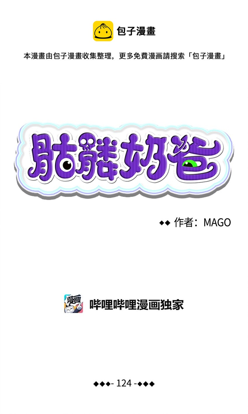 124 学说话(1/2)-第124话