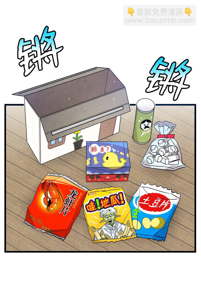 124 学说话(1/2)-第124话