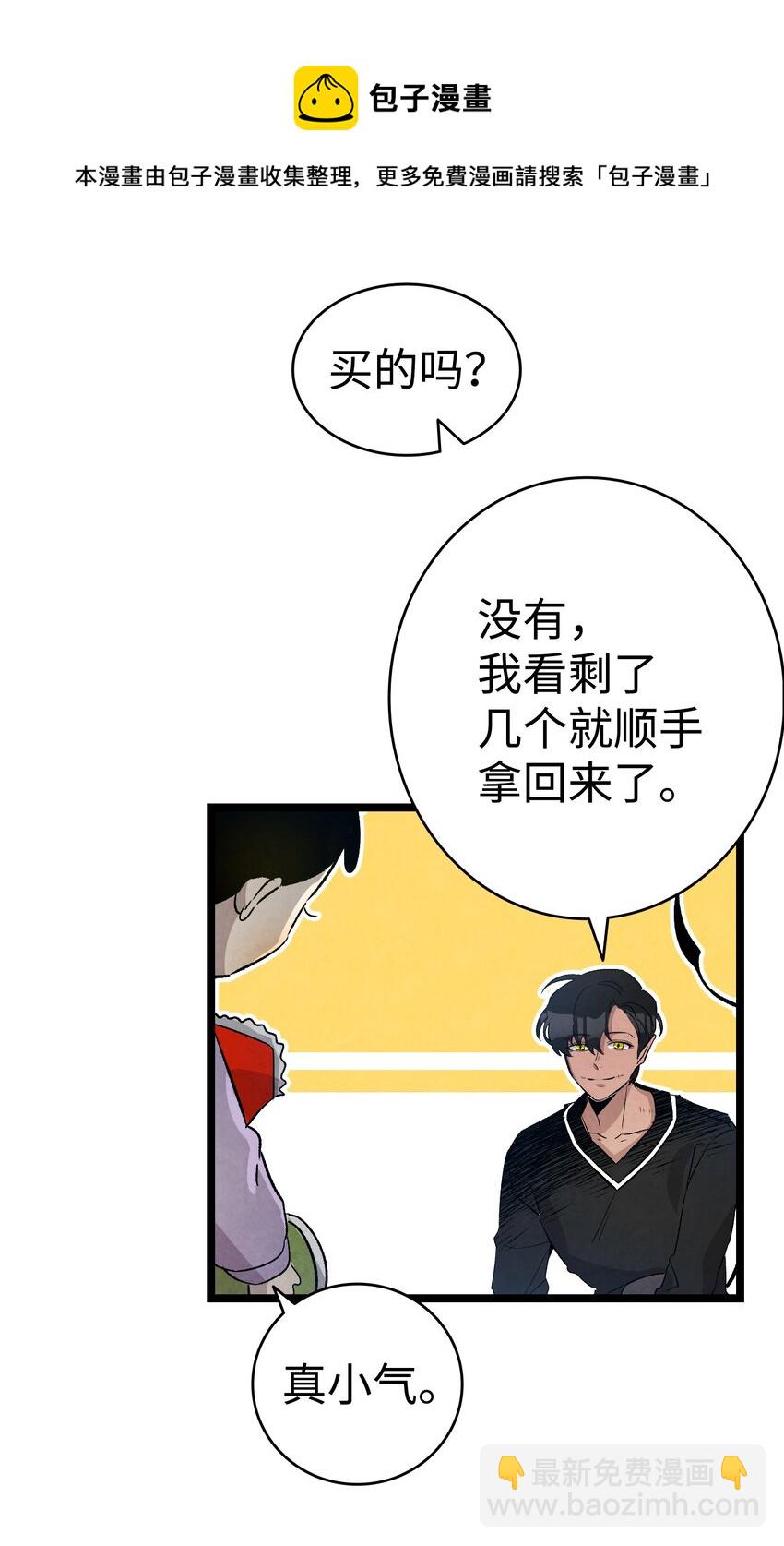 124 学说话(1/2)-第124话