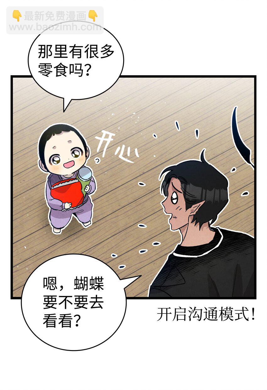 124 学说话(1/2)-第124话