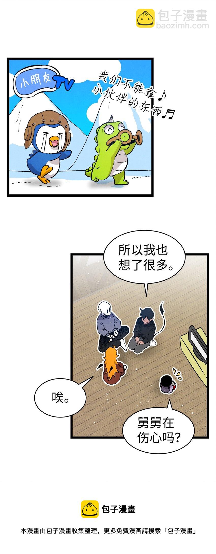 124 学说话(1/2)-第124话