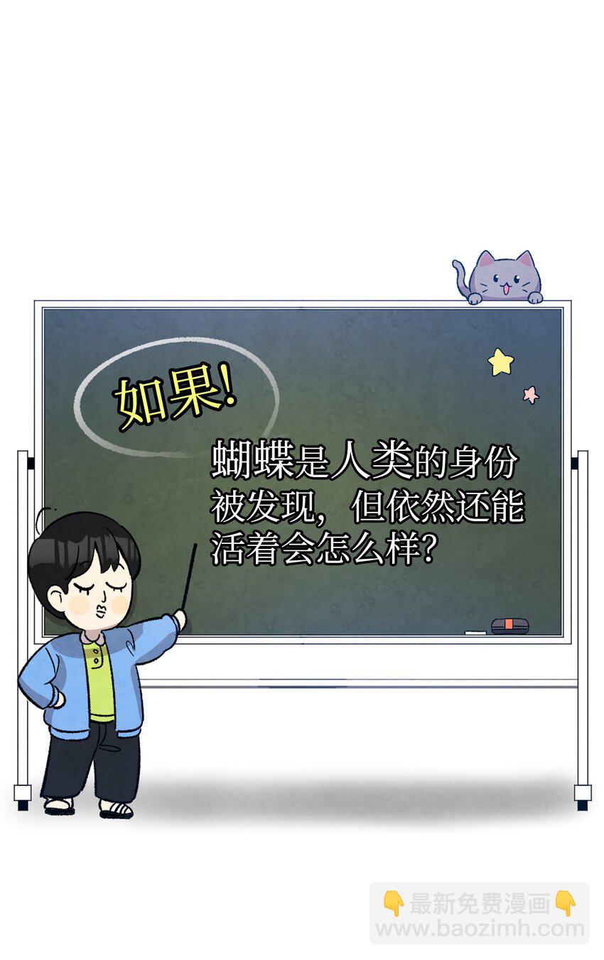 124 学说话(1/2)-第124话