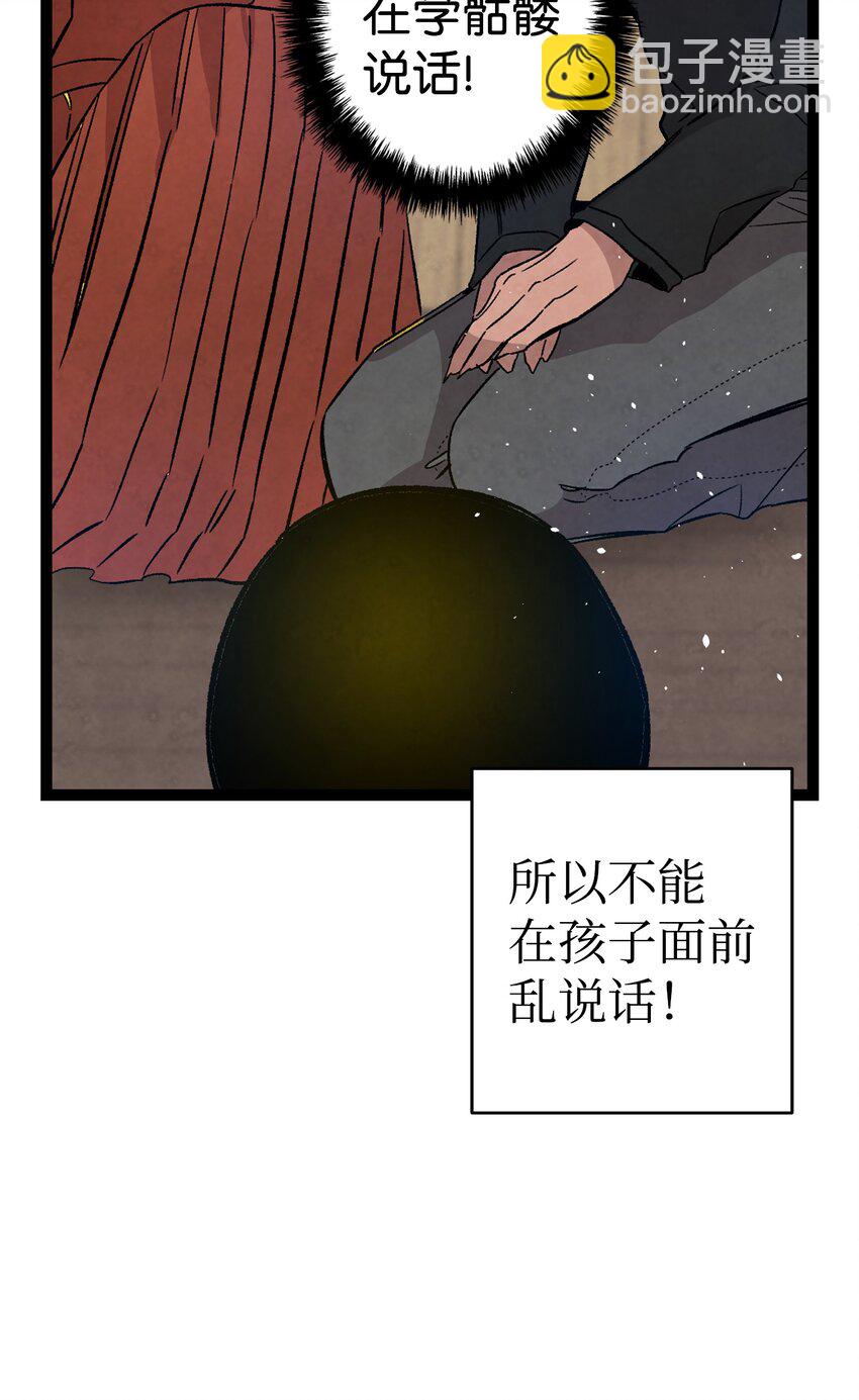 124 学说话(1/2)-第124话