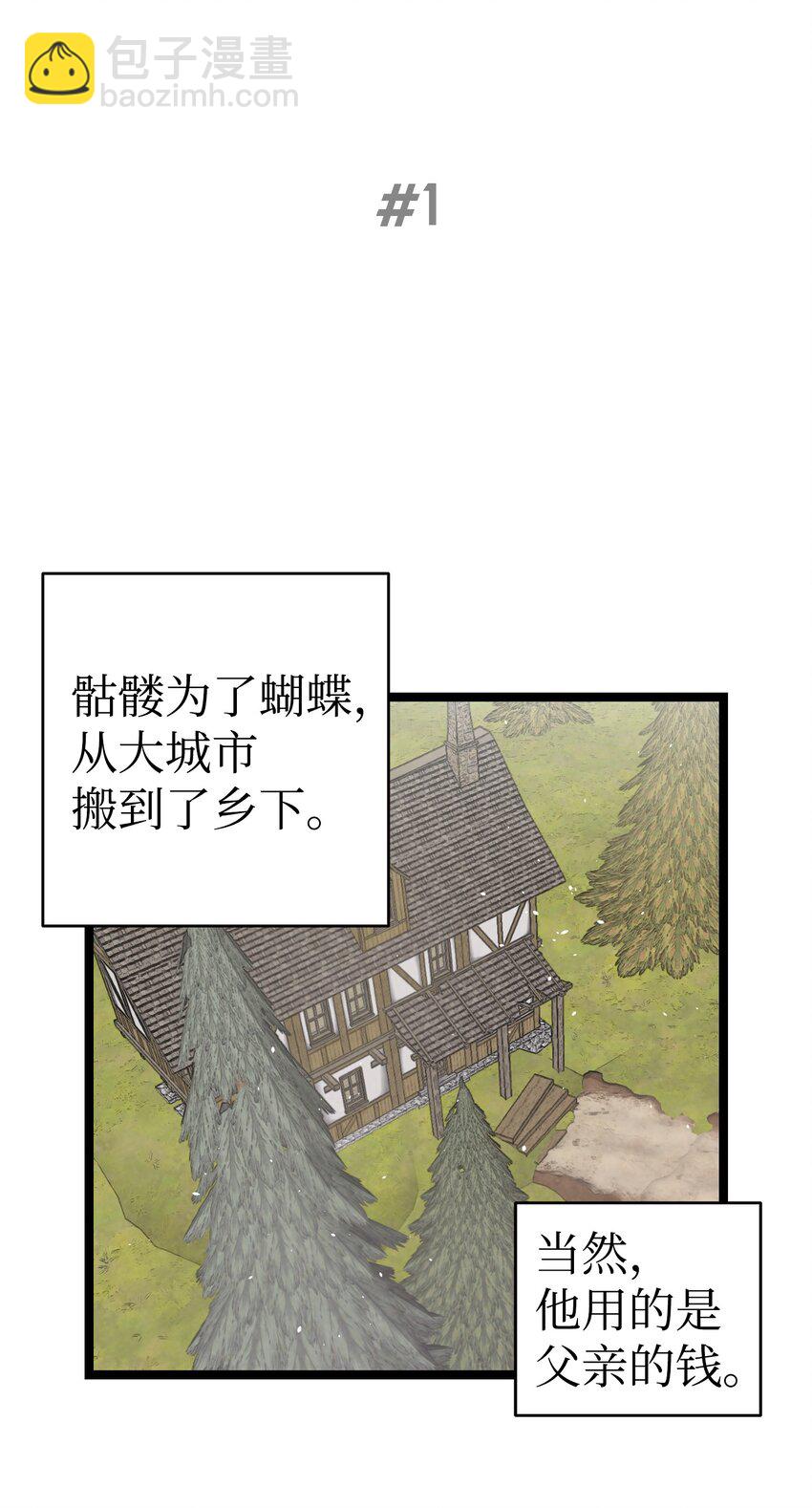 124 学说话(1/2)-第124话