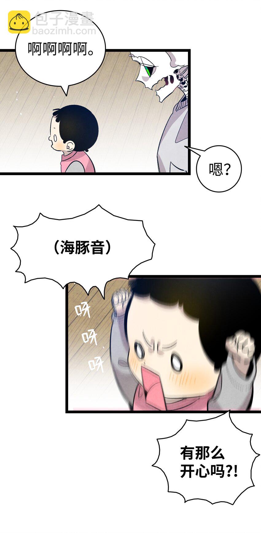 124 学说话(1/2)-第124话