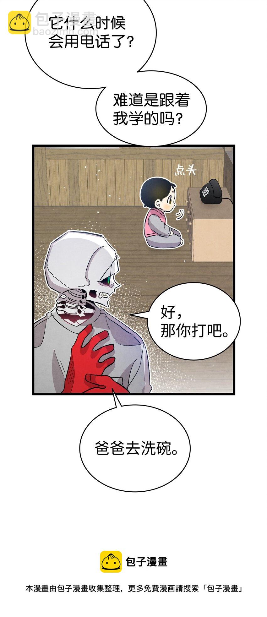 124 学说话(1/2)-第124话
