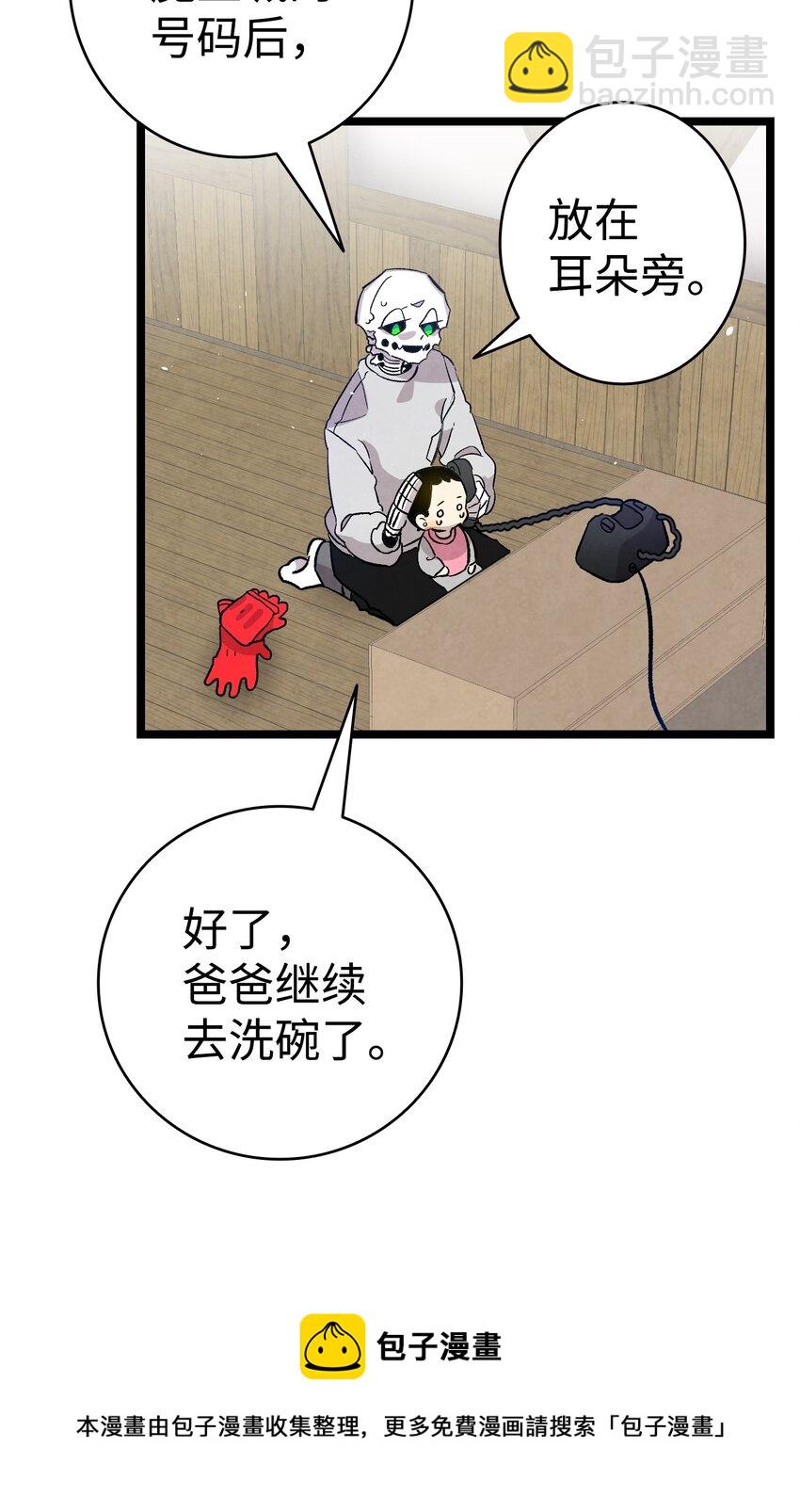 124 学说话(1/2)-第124话
