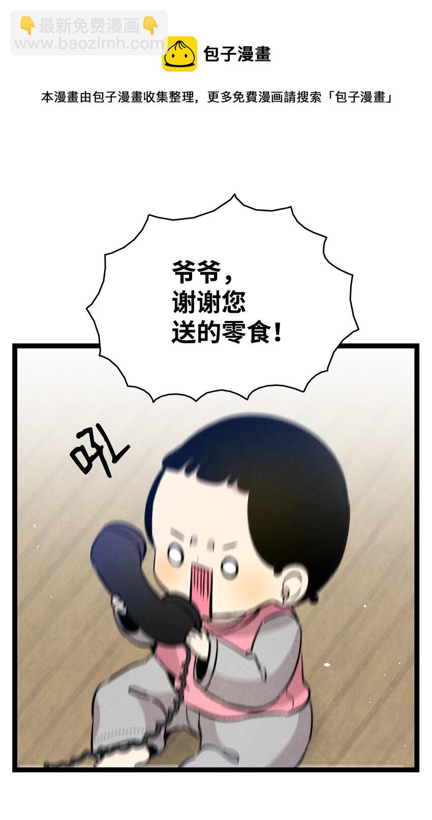 124 学说话(1/2)-第124话