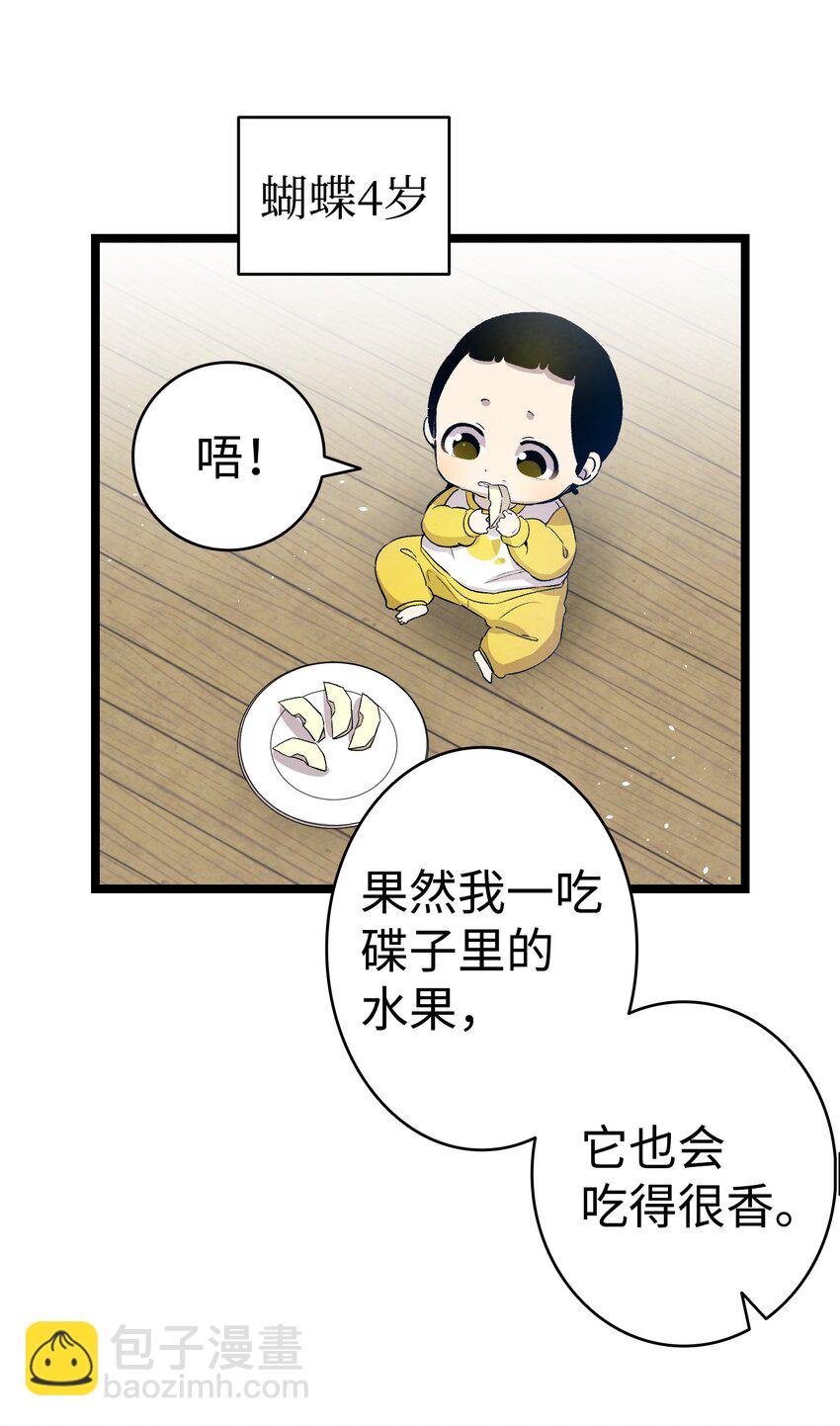 124 学说话(1/2)-第124话