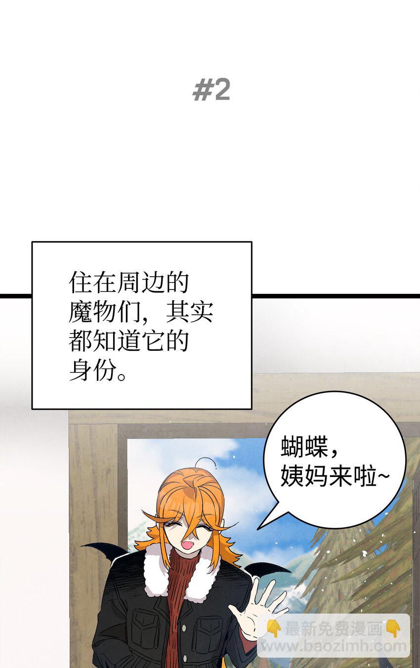 124 学说话(1/2)-第124话