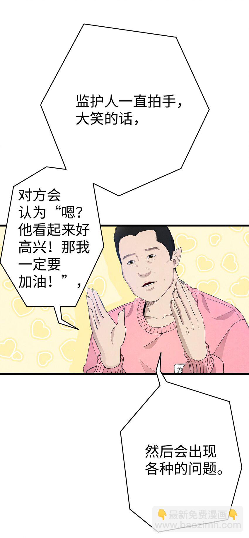 126 噩梦(1/2)-第126话