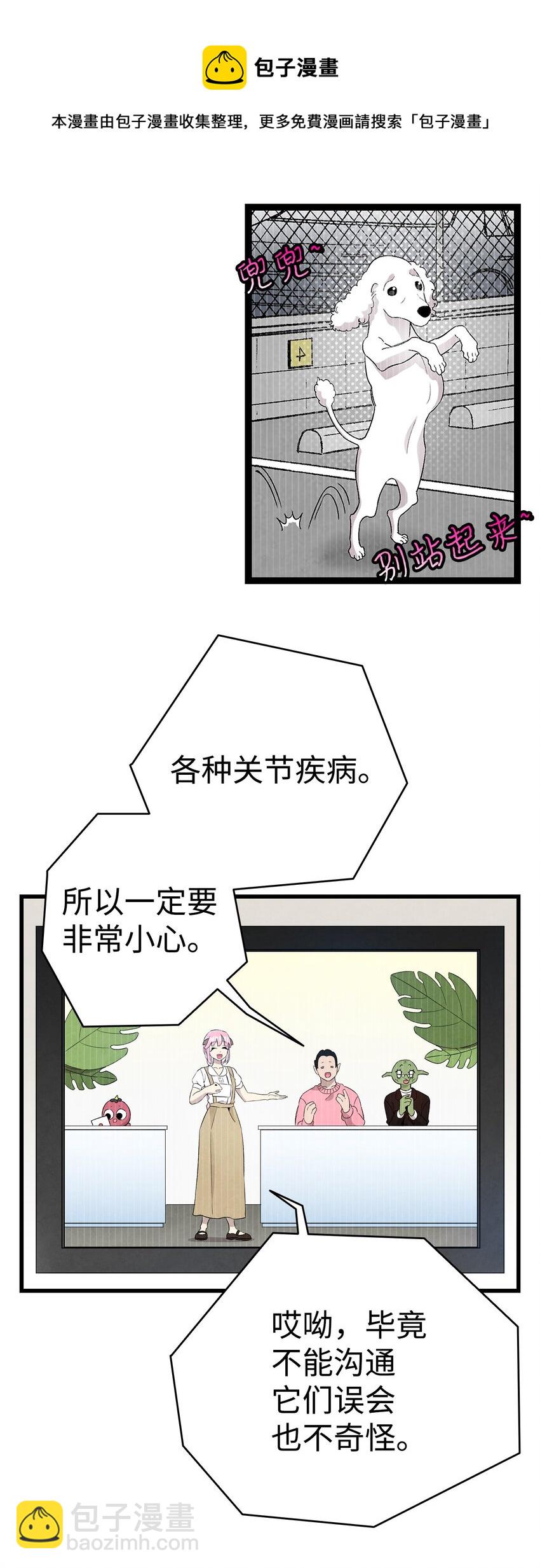 126 噩梦(1/2)-第126话