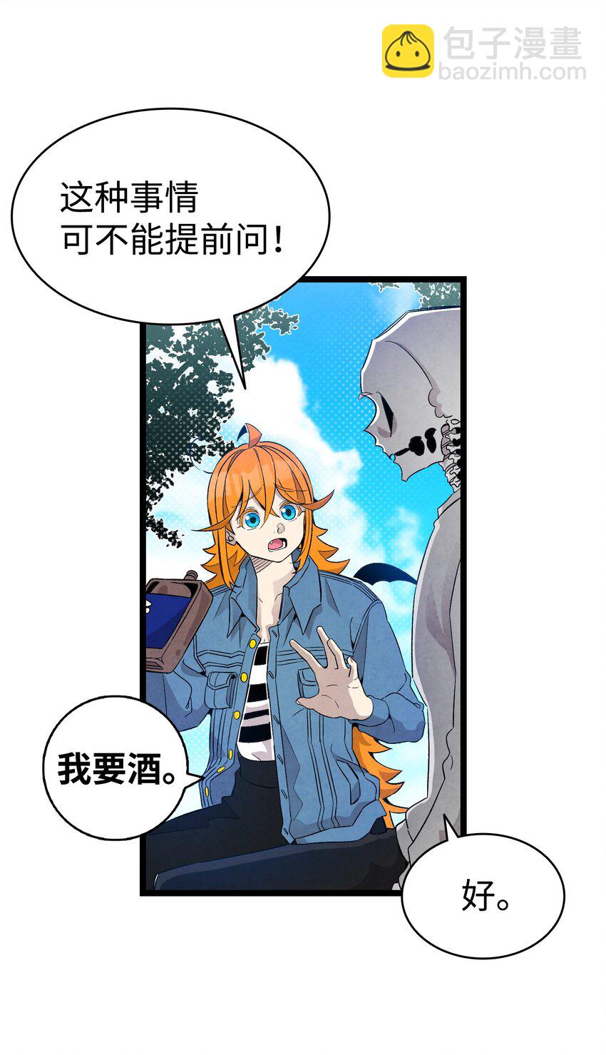 126 噩梦(1/2)-第126话