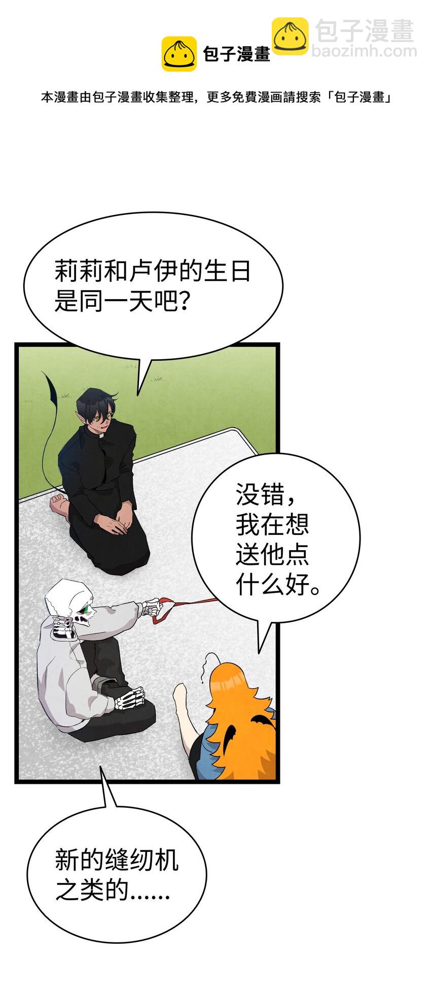 126 噩梦(1/2)-第126话