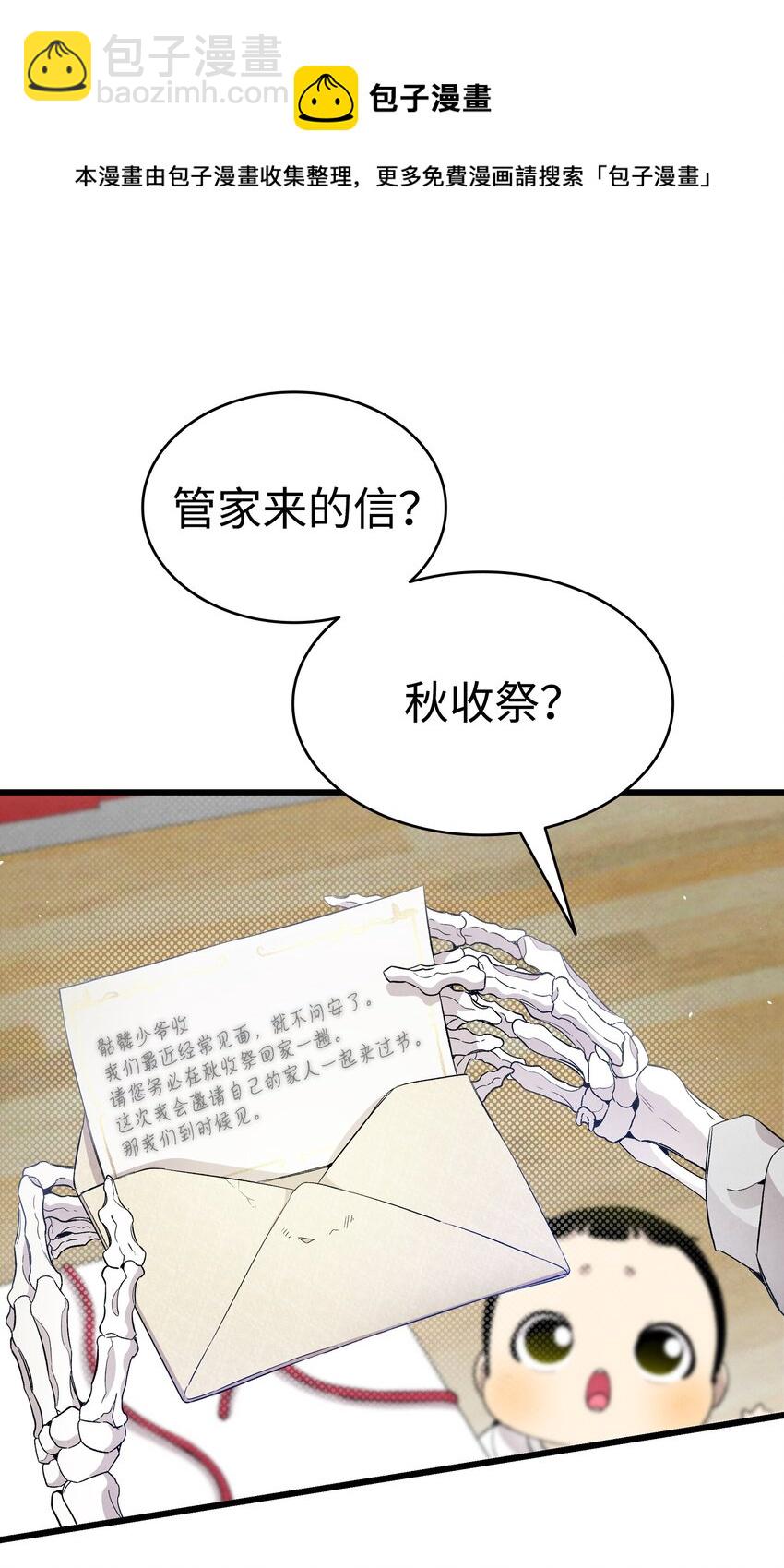 126 噩梦(1/2)-第126话