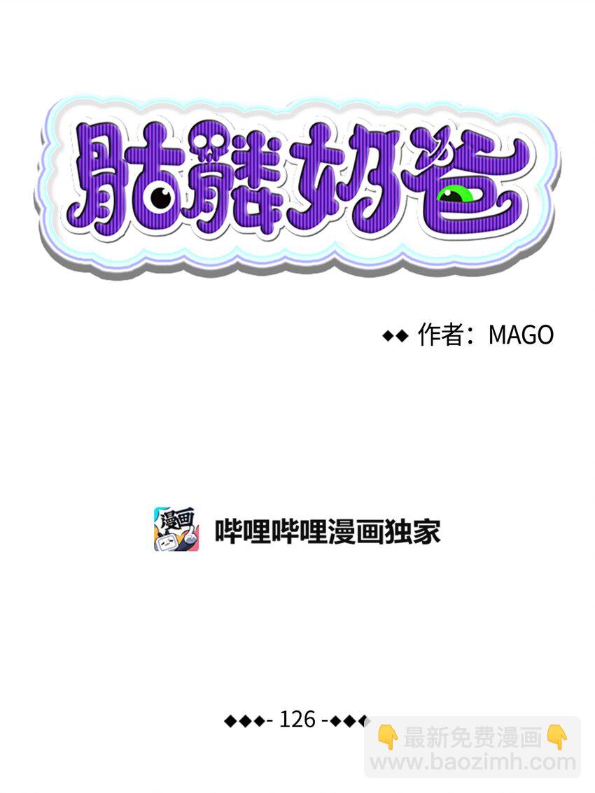 126 噩梦(1/2)-第126话