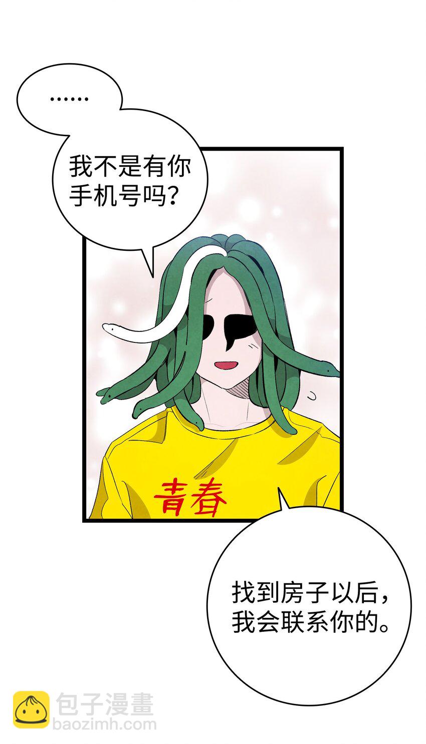 128 准备搬家(1/2)-第128话