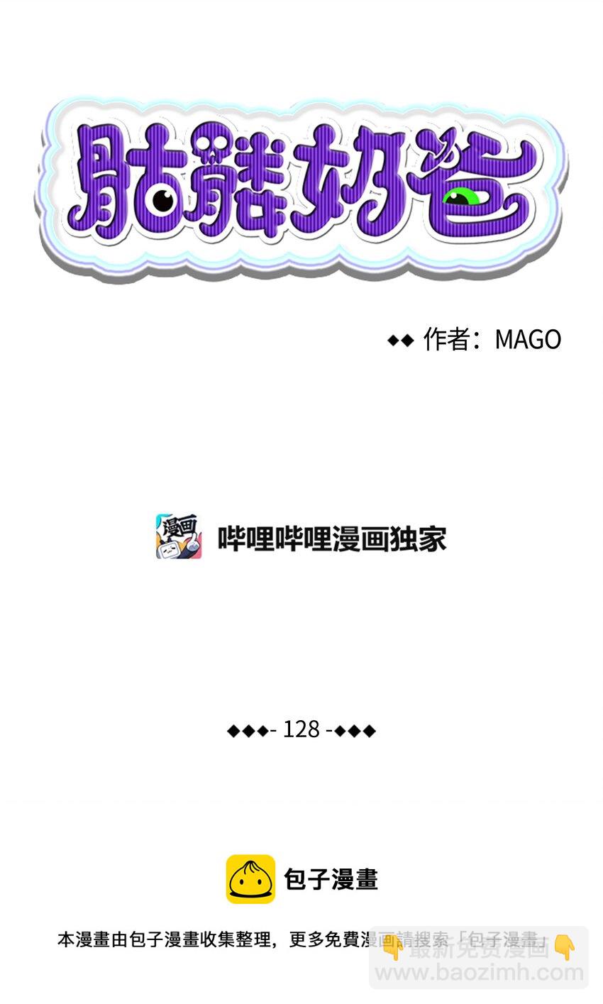128 准备搬家(1/2)-第128话