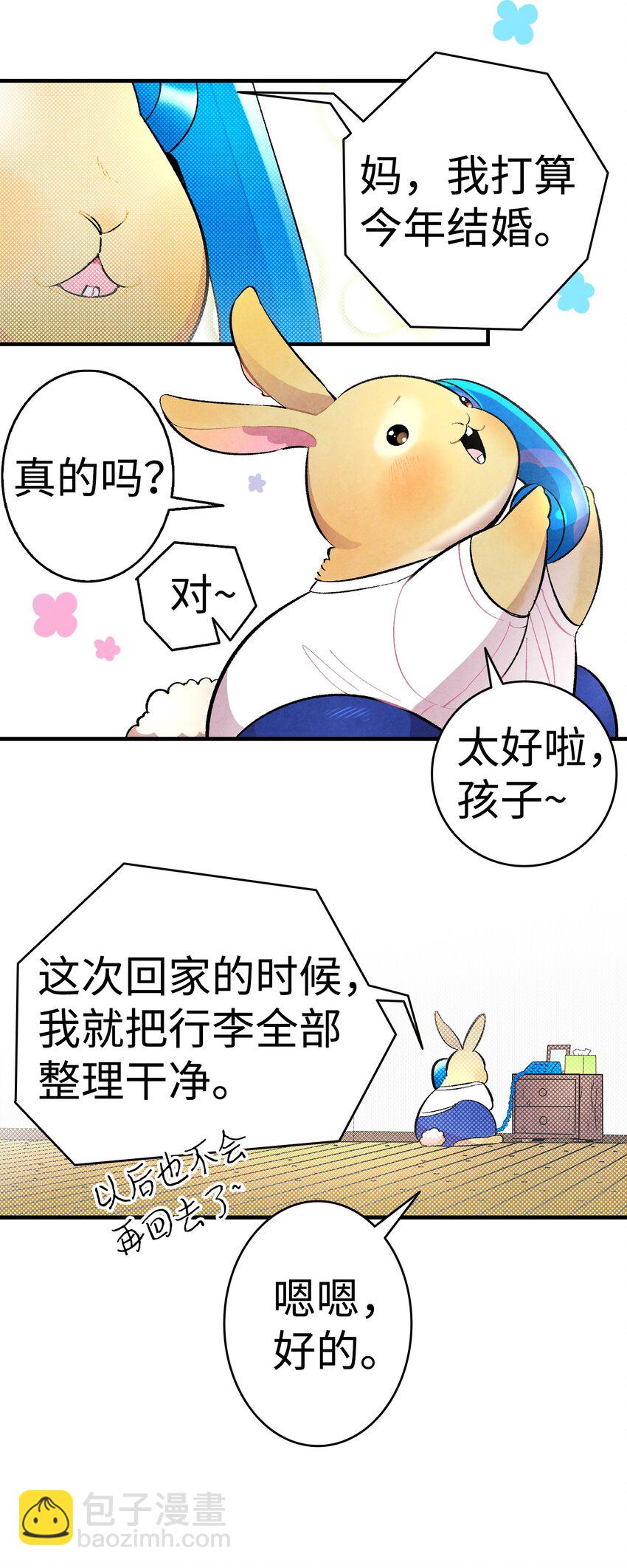 14 甲方乙方(1/2)-第14话
