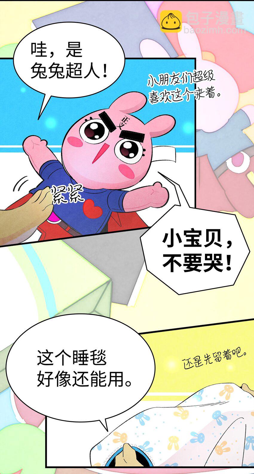 14 甲方乙方(1/2)-第14话